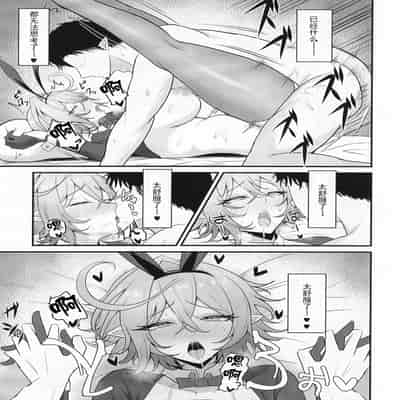 [感謝感激 (かんかん)] 人妻マガチヨさんの性欲が爆発しちゃう本 (シャドウバース) [中国翻訳]