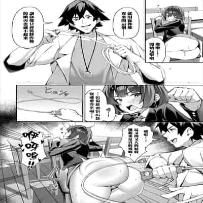 [ホイホイこーろ、跡美くぼむ] 元・非モテ童貞は見返したい！～ビッチ五姉妹攻略ゲーム～第4話 (ダスコミ Vol.34) [结城铃兰个人汉化] [無修正] [DL版]