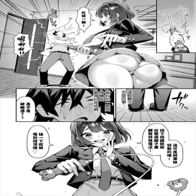 [ホイホイこーろ、跡美くぼむ] 元・非モテ童貞は見返したい！～ビッチ五姉妹攻略ゲーム～第4話 (ダスコミ Vol.34) [结城铃兰个人汉化] [無修正] [DL版]