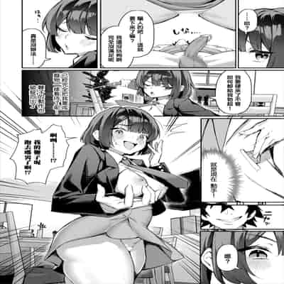 [ホイホイこーろ、跡美くぼむ] 元・非モテ童貞は見返したい！～ビッチ五姉妹攻略ゲーム～第4話 (ダスコミ Vol.34) [结城铃兰个人汉化] [無修正] [DL版]