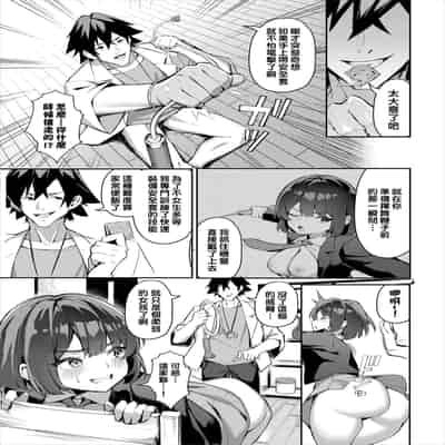 [ホイホイこーろ、跡美くぼむ] 元・非モテ童貞は見返したい！～ビッチ五姉妹攻略ゲーム～第4話 (ダスコミ Vol.34) [结城铃兰个人汉化] [無修正] [DL版]