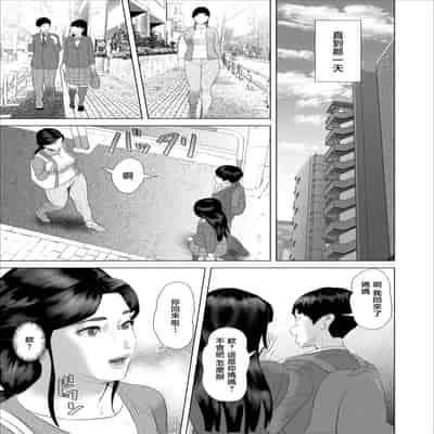 [灰同 (灰司)] 僕がお母さんとこんな事になっちゃう話 10 温泉編 [中国翻訳]
