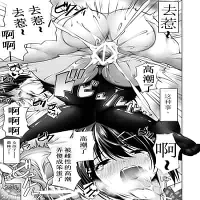 [Cute (神谷ともえ)]バイト紹介しても らったら何故かTS化して援交していた