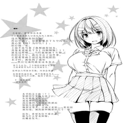 [Cute (神谷ともえ)]バイト紹介しても らったら何故かTS化して援交していた