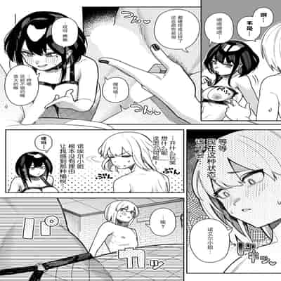 [牛蟹合戦] 神門ノエルはガチめのドM (COMIC アンスリウム 2025年2月号) [BLUE氪个人翻译] [DL版]