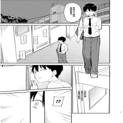 [咳寝]愛のあるセックスでギャルを寝取る話 [中国翻訳][白碼]