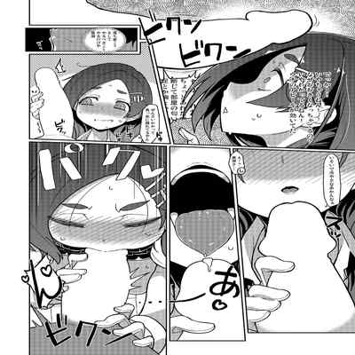 [Takeya (Taketora Suzume)] Kuroshio Challenge (Kantai Collection -KanColle-) [Digital]