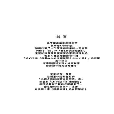 [虞犯少年]アイオワのエロ本 [中国翻訳]