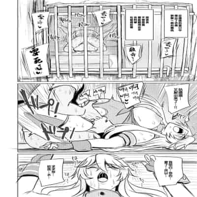 [虞犯少年]アイオワのエロ本 [中国翻訳]