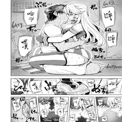 [虞犯少年]アイオワのエロ本 [中国翻訳]