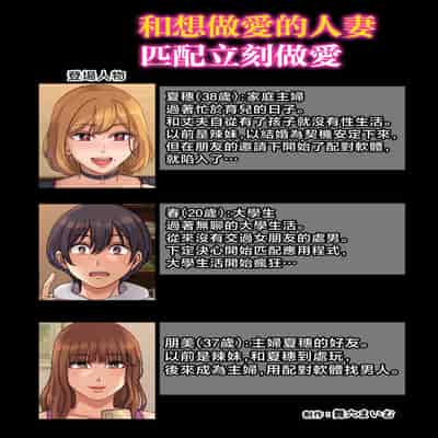 [舞六まいむ] ヤリモク人妻とマッチングして即ハメSEX [中国翻訳]