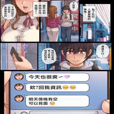 [舞六まいむ] ヤリモク人妻とマッチングして即ハメSEX [中国翻訳]