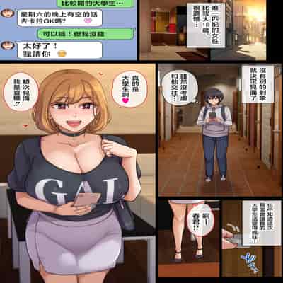 [舞六まいむ] ヤリモク人妻とマッチングして即ハメSEX [中国翻訳]