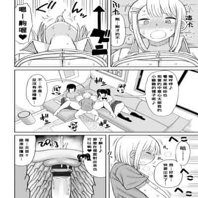 [長い草]お父さんの再婚でお姉ちゃんがいっぱいできた 第1~3 (おばまんあねまんはぁれむ)[中国翻訳][疏碼][Banana手工漢化]