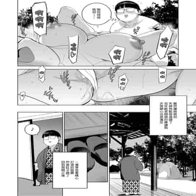 [でーわぃてーむ (DYTM)] 催淫温泉 [中国翻訳] [無修正]