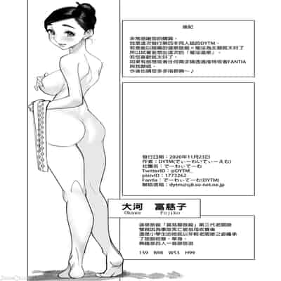 [でーわぃてーむ (DYTM)] 催淫温泉 [中国翻訳] [無修正]