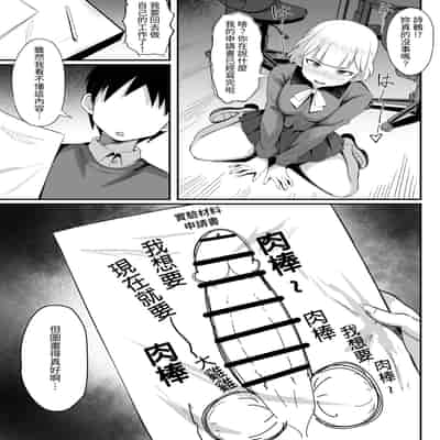 [白玉湯] 俺の上京性生活13「詩鶴妊娠確定編」 [ペンギン堂]