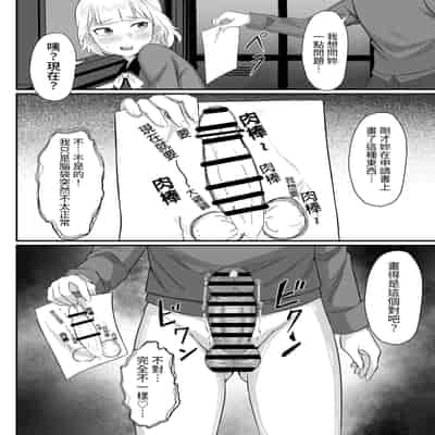 [白玉湯] 俺の上京性生活13「詩鶴妊娠確定編」 [ペンギン堂]