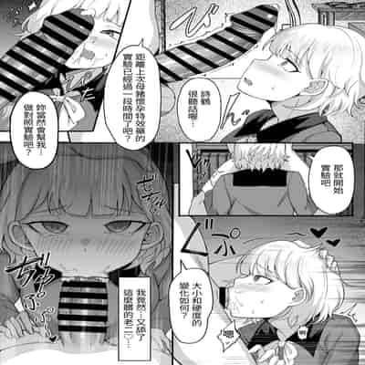 [白玉湯] 俺の上京性生活13「詩鶴妊娠確定編」 [ペンギン堂]