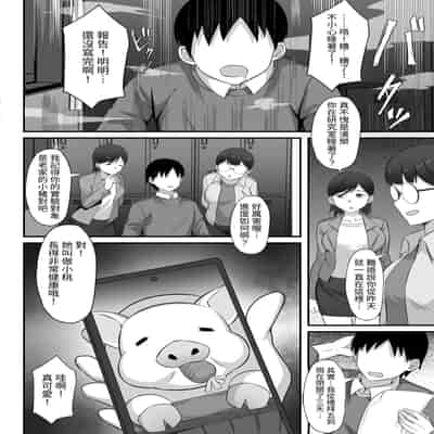 [白玉湯] 俺の上京性生活13「詩鶴妊娠確定編」 [ペンギン堂]
