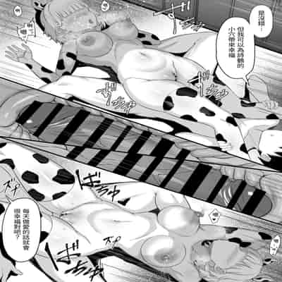 [白玉湯] 俺の上京性生活13「詩鶴妊娠確定編」 [ペンギン堂]