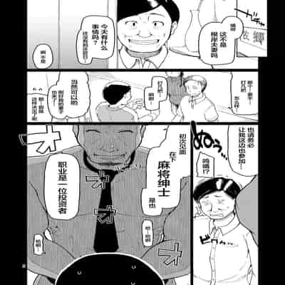 [めたもる (りょう)] SYG -Sell your girlfriend- 1~2[中国翻訳][DL版]