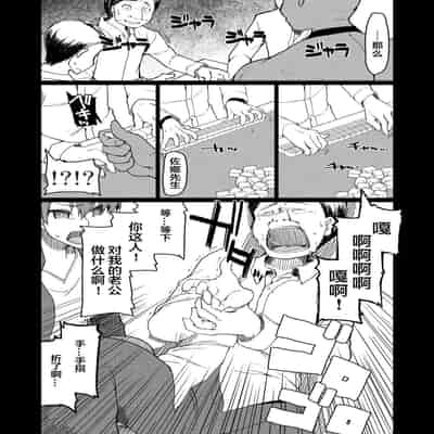 [めたもる (りょう)] SYG -Sell your girlfriend- 1~2[中国翻訳][DL版]