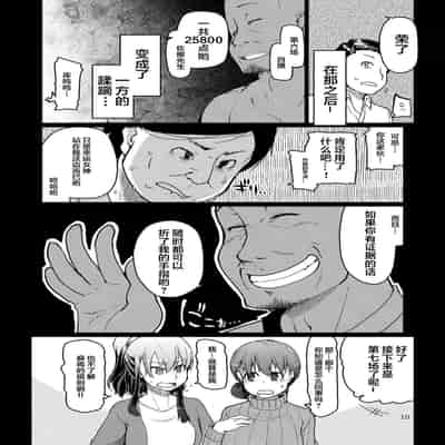 [めたもる (りょう)] SYG -Sell your girlfriend- 1~2[中国翻訳][DL版]