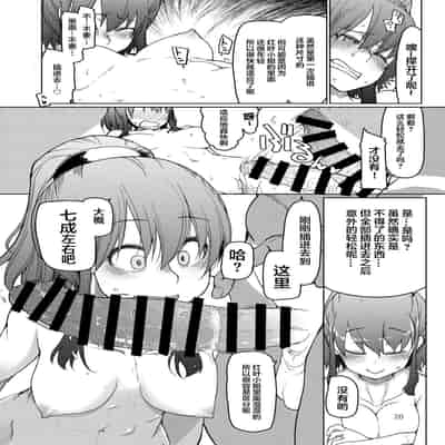 [めたもる (りょう)] SYG -Sell your girlfriend- 1~2[中国翻訳][DL版]