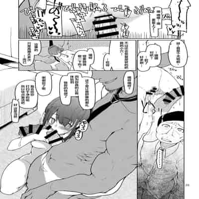 [めたもる (りょう)] SYG -Sell your girlfriend- 1~2[中国翻訳][DL版]