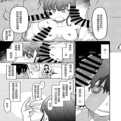 [めたもる (りょう)] SYG -Sell your girlfriend- 1~2[中国翻訳][DL版]