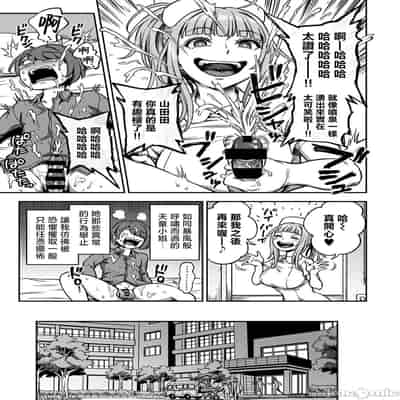 [亀山しるこ] 搾精病棟 ～性格最悪のナースしかいない病院で射精管理生活～ 第九章 前編 (アナンガ・ランガ Vol.115) [禁漫漢化組]