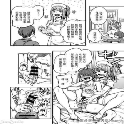 [亀山しるこ] 搾精病棟 ～性格最悪のナースしかいない病院で射精管理生活～ 第九章 前編 (アナンガ・ランガ Vol.115) [禁漫漢化組]