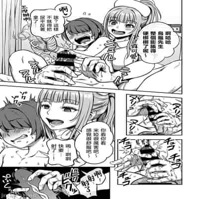 [亀山しるこ] 搾精病棟 ～性格最悪のナースしかいない病院で射精管理生活～ 第九章 前編 (アナンガ・ランガ Vol.115) [禁漫漢化組]