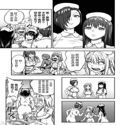 [亀山しるこ] 搾精病棟 ～性格最悪のナースしかいない病院で射精管理生活～ 第九章 前編 (アナンガ・ランガ Vol.115) [禁漫漢化組]