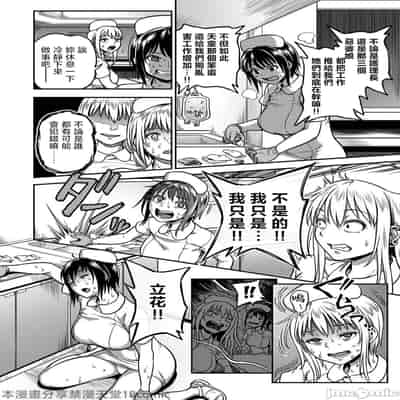 [亀山しるこ] 搾精病棟 ～性格最悪のナースしかいない病院で射精管理生活～ 第九章 前編 (アナンガ・ランガ Vol.115) [禁漫漢化組]