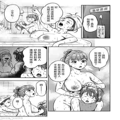 [亀山しるこ] 搾精病棟 ～性格最悪のナースしかいない病院で射精管理生活～ 第九章 前編 (アナンガ・ランガ Vol.115) [禁漫漢化組]