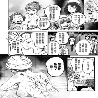 [亀山しるこ] 搾精病棟 ～性格最悪のナースしかいない病院で射精管理生活～ 第九章 前編 (アナンガ・ランガ Vol.115) [禁漫漢化組]