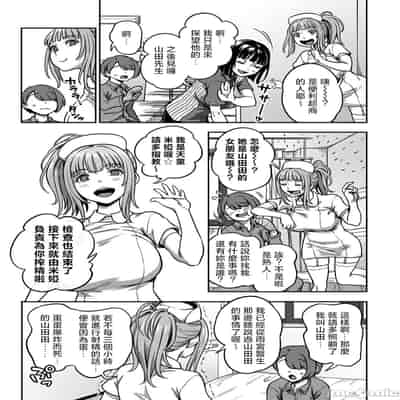 [亀山しるこ] 搾精病棟 ～性格最悪のナースしかいない病院で射精管理生活～ 第九章 前編 (アナンガ・ランガ Vol.115) [禁漫漢化組]