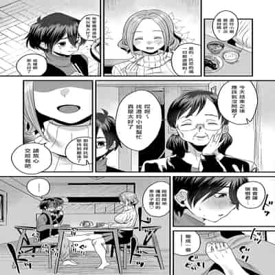 [右の人みつる] 私の支配に堕ちるまで (コミックマグナム Vol.144)｜直到落入我的支配 [Asuzak_Tei 个人漢化] [DL版](1)