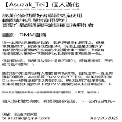 [右の人みつる] 私の支配に堕ちるまで (コミックマグナム Vol.144)｜直到落入我的支配 [Asuzak_Tei 个人漢化] [DL版](1)