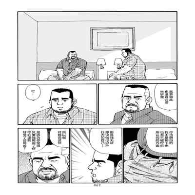 [SatoruSugajima] ROKU EPISODE6 老六的故事 第六章 危险关系 [Chinese] [马栏山汉化组]