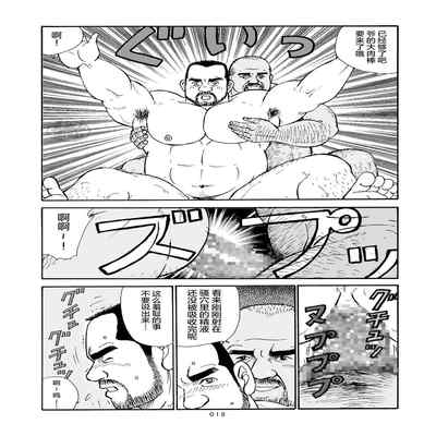 [SatoruSugajima] ROKU EPISODE6 老六的故事 第六章 危险关系 [Chinese] [马栏山汉化组]