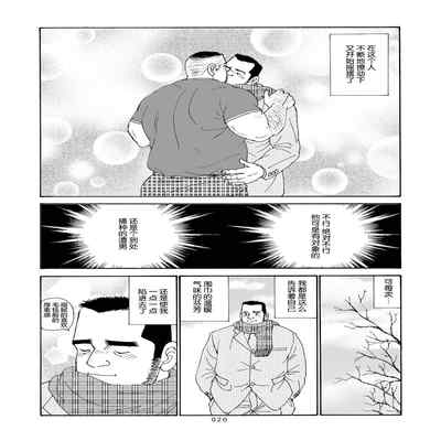 [SatoruSugajima] ROKU EPISODE6 老六的故事 第六章 危险关系 [Chinese] [马栏山汉化组]