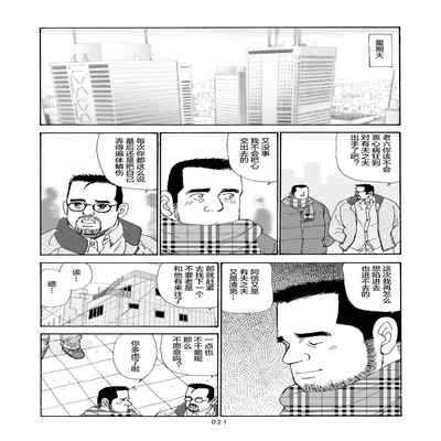 [SatoruSugajima] ROKU EPISODE6 老六的故事 第六章 危险关系 [Chinese] [马栏山汉化组]