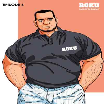 [SatoruSugajima] ROKU EPISODE6 老六的故事 第六章 危险关系 [Chinese] [马栏山汉化组]