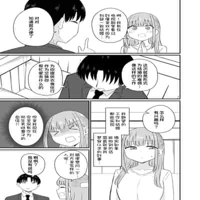 [恋紙屋 (千氏夜)] ダメな私は完璧なあの人に溺れていく [DL版] [甜族星人x我不看本子汉化]