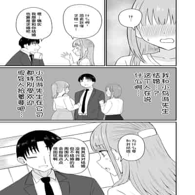 [恋紙屋 (千氏夜)] ダメな私は完璧なあの人に溺れていく [DL版] [甜族星人x我不看本子汉化]