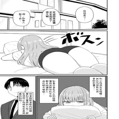 [恋紙屋 (千氏夜)] ダメな私は完璧なあの人に溺れていく [DL版] [甜族星人x我不看本子汉化]