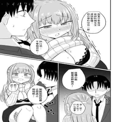 [恋紙屋 (千氏夜)] ダメな私は完璧なあの人に溺れていく [DL版] [甜族星人x我不看本子汉化]